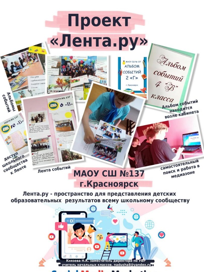 Постер Лентару - teacher Надежда
